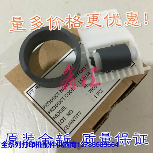 爱普生R1390 1300 1400 ME1100 1900 2400 搓纸轮 进纸轮 进纸器