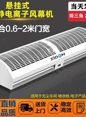 ST-701A防静电离子风幕机工业流水线静电消除器除尘除静电风帘机