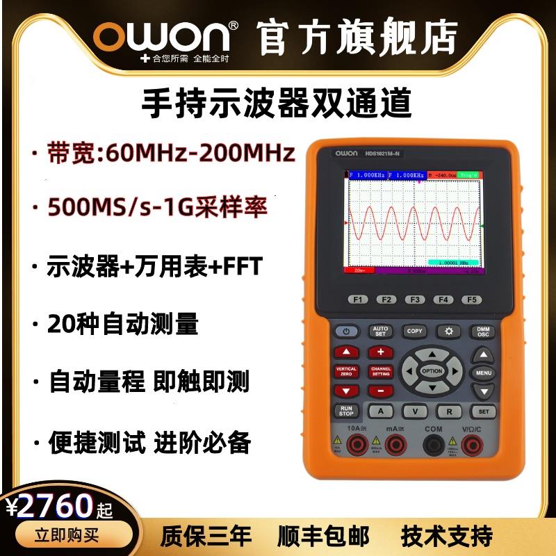 owon利利普双通道数字示波器HDS3102MN手持专业便携100M示波表