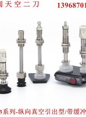 真空吸盘ZP3-T16BNJB15/BSJB20/BGNJB/BGSJB-B5-U2-U4-U6-04-06-2