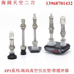 BGNJB BSJB20 BGSJB 真空吸盘ZP3 T16BNJB15