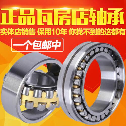 瓦房店轴承22206 22207 22208 22209 22210 22211 22212CA/W33