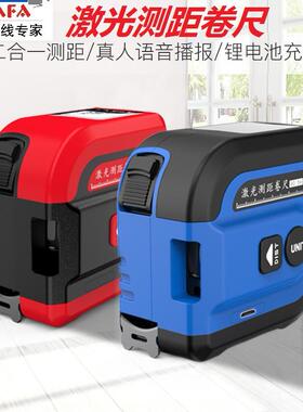 精明鼠NF-2240/2260L激光测距仪40/60米户外手持卷尺电子红外测距