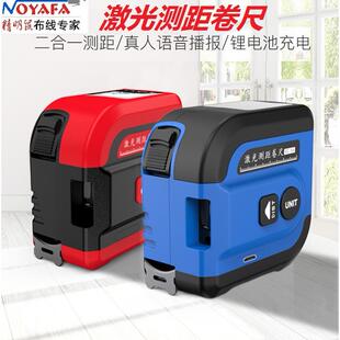 60米户外手持卷尺电子红外测距 2260L激光测距仪40 精明鼠NF 2240