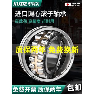 日本进口XUDZ调心滚子轴承 22205 22206 22207 22208 22209 CA/CC