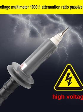 HVP3230万用表表笔高压棒30KV高压衰减棒1000X高压表笔万用表用