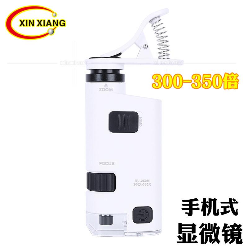300-350倍倍率可调手机夹迷你变倍显微镜纺织印刷品放大镜 BU350X