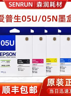 原装爱普生T05U墨盒T05N1黑色适用WF-4838 7318 7848打印机墨水盒