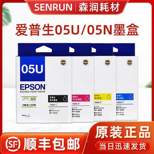 原装爱普生T05U墨盒T05N1黑色适用WF-4838 7318 7848打印机墨水盒