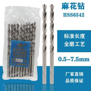 北工全磨制直柄麻花钻 6542钻头 高速钢直钻 2.5/3/4.2/5/6/6.8/7