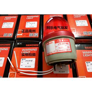 旋转闪光带警报声 2071J 设备指示灯带蜂鸣器 警示灯LTE 南州