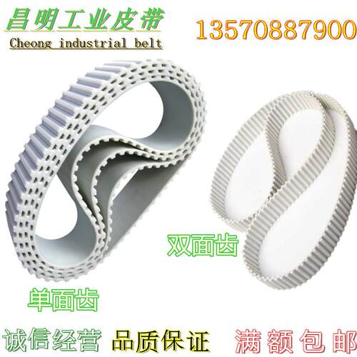 聚氨酯同步带双面齿同步带XLLHXHXXHT5T10T203M5M8M14MAT5AT10A