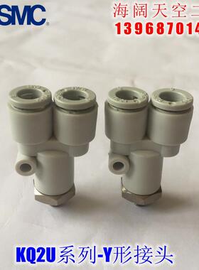 全新 插管接头KQ2U23 04 06-M5A M5N M6A M6N螺纹气动Y形接头