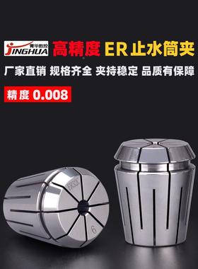 止水筒夹夹头erc16er20 er25er32er40高精度中心出水内冷止水筒夹