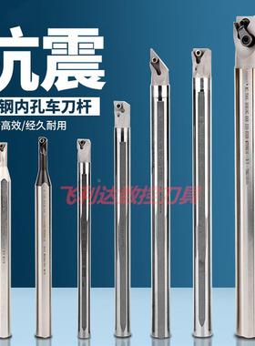 整体钨钢抗震刀杆/合金刀杆C04G/C05H/C06J/C08K/C10K-SCLCR06/03