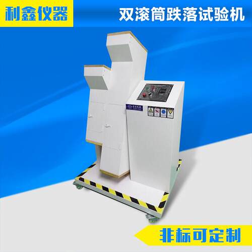 （跌落试验机）手机单滚筒双滚筒跌落测试仪1米/0.5米 数码产品