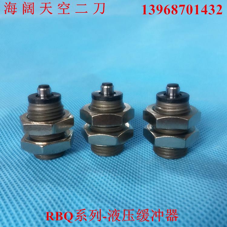 液压缓冲器RBQ1604/RBQ2007/RBQ2508/RBQ3009/RBQ3213S-J-SJ/RBQC