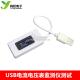 白尾巴USB电流电压表监测仪测试器检测表手机充电移动电源容量测