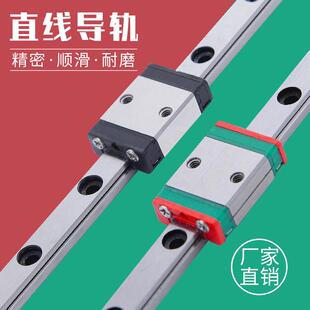 国产不锈钢微型直线导轨滑块线轨MGN5C MGW 7C 9H 12H 15C 5H 20B