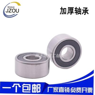 深沟球滚珠加厚轴承63310 63311 63312 63313 63314 63315-2RS/ZZ