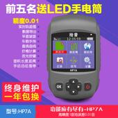 绘普超高精度GPS测亩仪HP7A 计亩器 HP9B农田土地面积测量仪