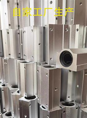 加长型箱式直线滑块轴承SCS8 10 12  16 20 25 30 35 40 45 50LUU