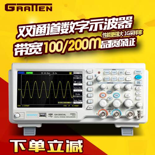 国睿安泰信100M/200M数字示波器GA1102CAL/GA1202/1062双踪示波器
