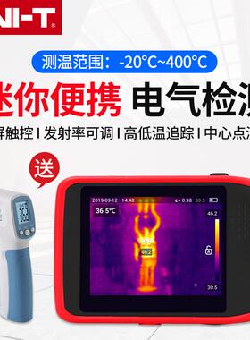 优利德热像仪便携式口袋红外热成像仪高清触摸屏红外测温UTi120T