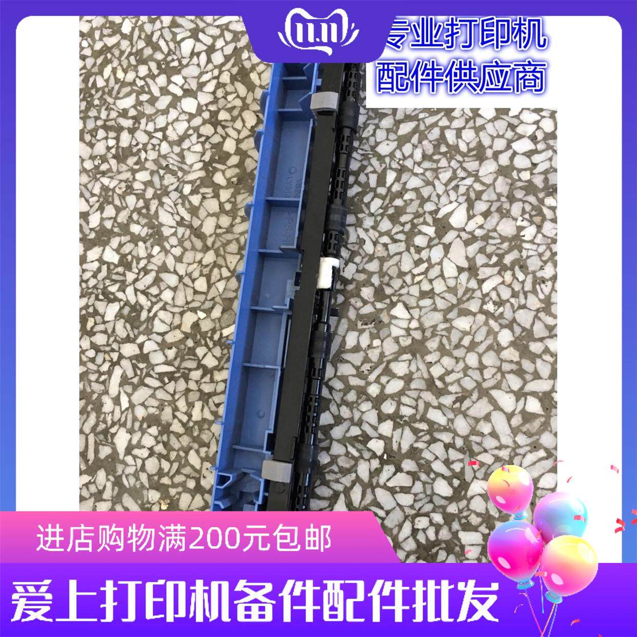 兄弟7080 7180 7380 7480 2700 2710 2260后盖出纸传感器杆出纸轮图片