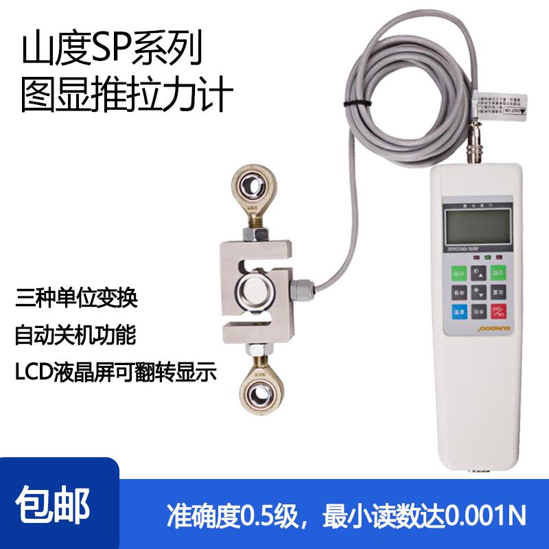 山度数显推拉力计SH-5K拉力计/测力计可连接电脑 5000N/500公斤