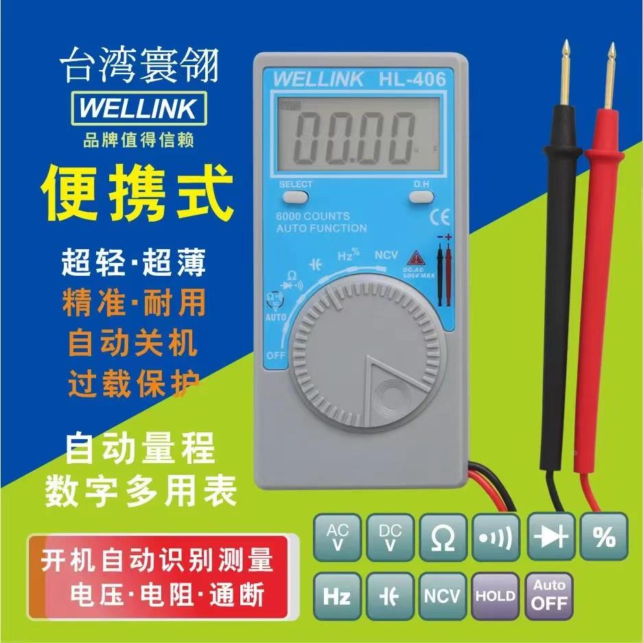超薄口袋万用表硬芯高精度数字便携轻薄多功能万用表防烧蜂鸣功能