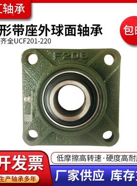 外球面轴承带方形座UCF203F204F20F206FF207F20F520通汇92180F212