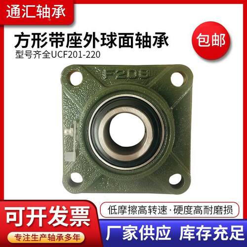 外球面轴承带方形座UCF203F204F20F206FF207F20F520通汇92180F212