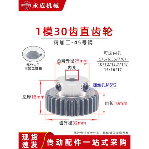 带台直齿轮1模30齿正齿轮1M30 T精加工 45＃钢 带顶丝  现货
