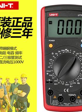 优利德数显数字万用表UT39C手动切防烧高精度数字万能表数字表