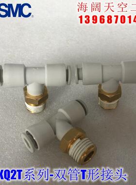 气接头KQT KQ2T23 04 06 08 10 12 16-M5 M6 01S 02S 03S 04S