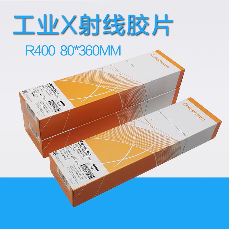 柯达R400X射线探伤胶片 工业射线探伤胶片 80*360X光胶片
