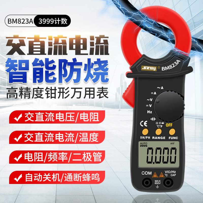 滨江BM823A钳形万用表高精度钳形表电工维修小型电流表交直流电流