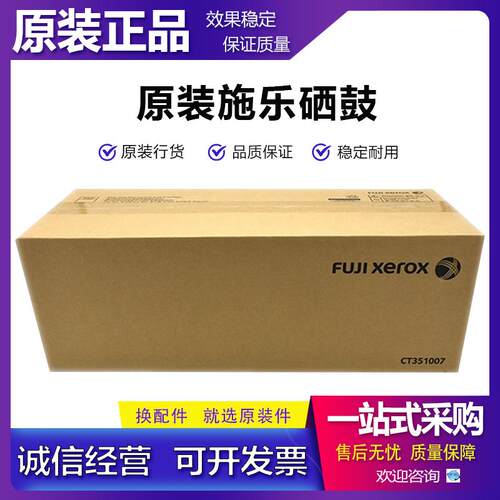 富士施乐 S1810 2010 2220 2420 2011 2520感光鼓 硒鼓 套鼓 原装