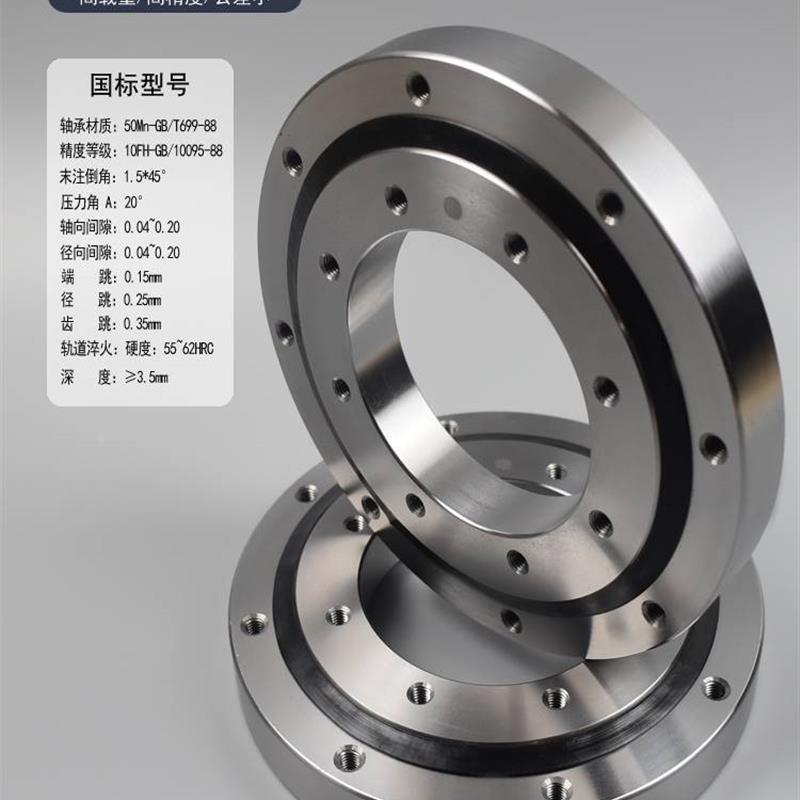 国标无齿式旋转支撑转盘轴承回转支承交叉滚子轴承齿轮齿盘齿圈