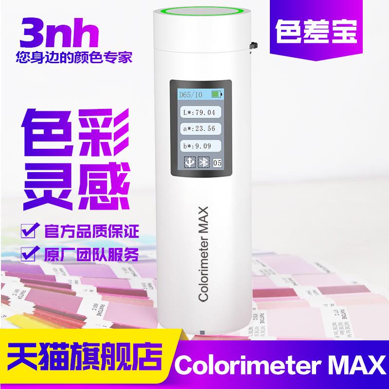 美缝配比色差宝3nh色差仪油漆涂料Colorimeter MAX/HI/TOP高精度