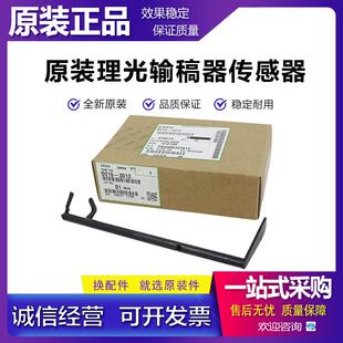 原装 理光 2014 D AD EN 输稿器 送稿器 传感器臂 摇臂 摇杆 配件