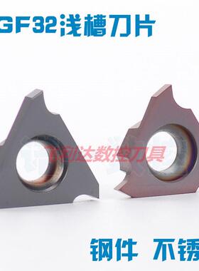 威斯克浅槽刀片/卡簧槽刀片TGF32R250 VR99/TGF32R300/JTGR3250