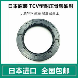 AP1884F TCV32 日本NOK高压骨架油封AP2240A TCV38