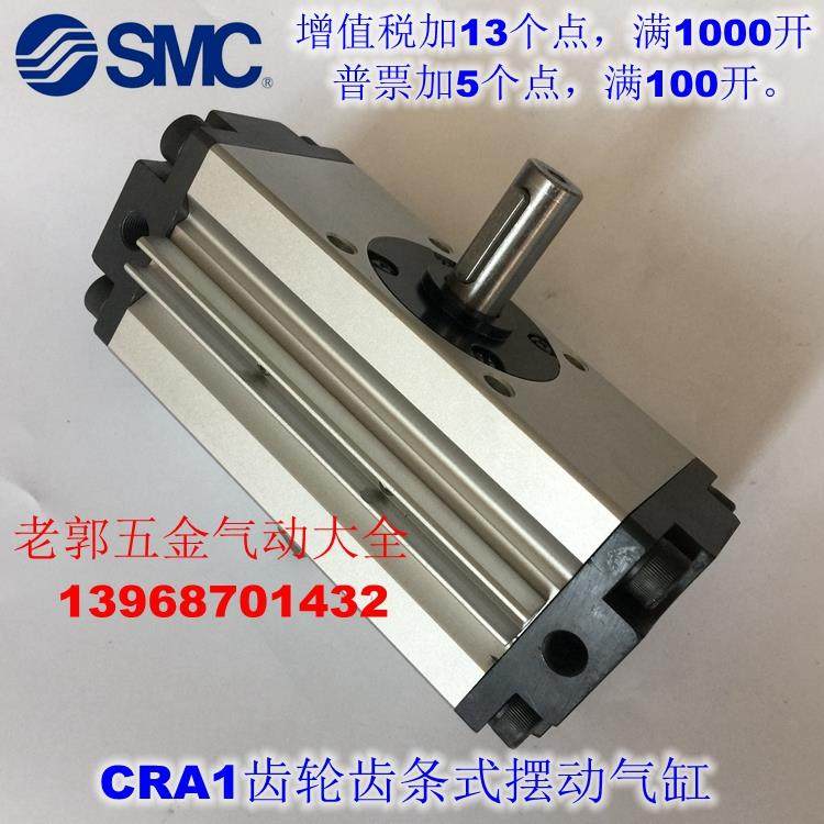 全新 CRA1BSU63-90/180 CDRA1BSU63-90/180齿轮齿条式摆动气缸