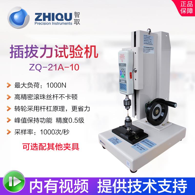ZQ-21A-10拉力试验机数显推拉力计测试台滚珠丝杆拉力测试机