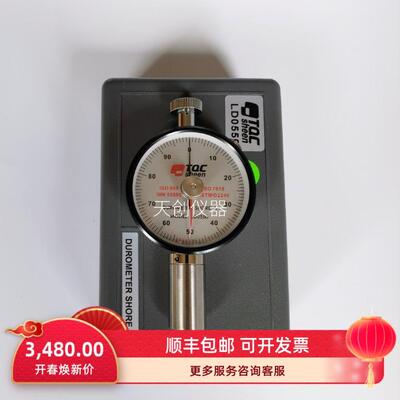 荷兰TQC LD0550肖氏硬度计 SHORE A型邵氏硬度计 sheen橡胶硬度