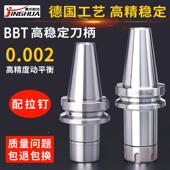 BBT刀柄bt30bt40bbt50er16er20er25er32高精高速双面锁紧数控刀柄