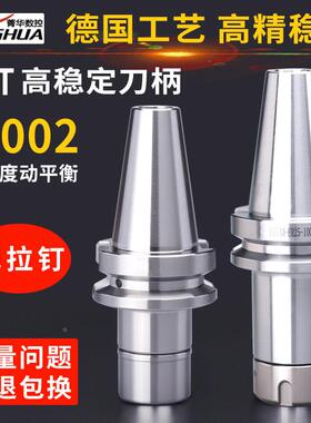 BBT刀柄bt30bt40bbt50er16er20er25er32高精高速双面锁紧数控刀柄