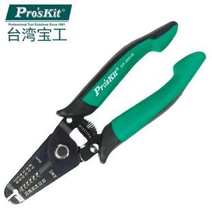 3001D双色电子线剥皮钳剥线钳电工工具电子剥线钳 台湾宝工CP